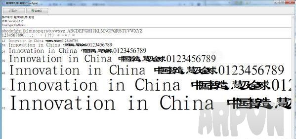 汉鼎简隶书字体