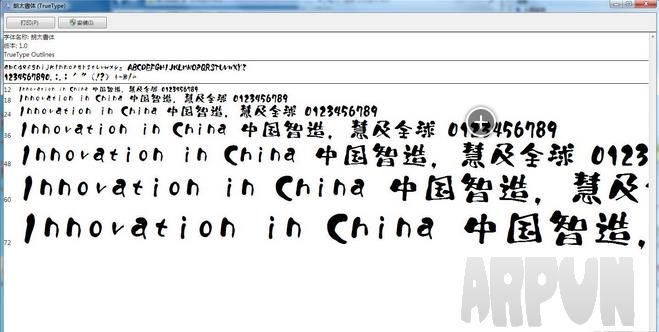 日本朗太书体字体