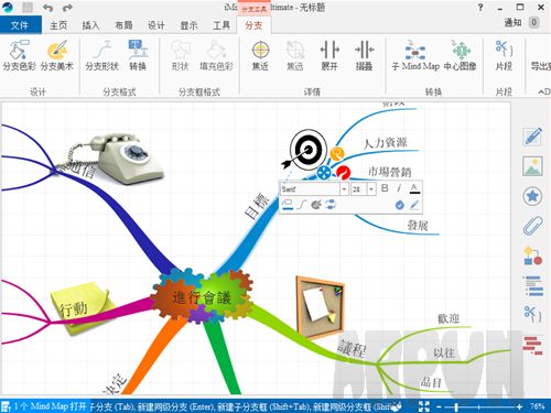 iMindMap9手绘思维导图软件 简体中文版