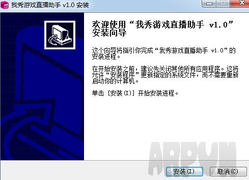 我秀游戏直播软件(我秀游戏直播助手)