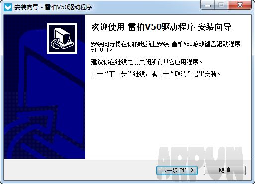 雷柏V50键盘驱动