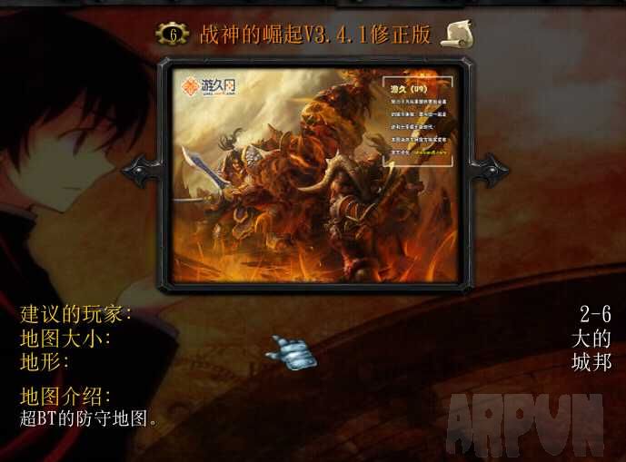 战神的崛起