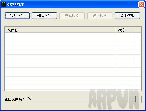 奇艺qsv视频格式转换器
