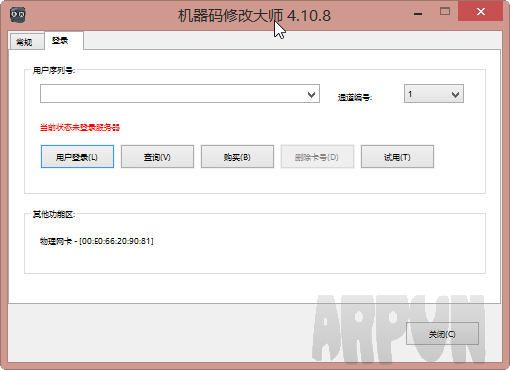 机器码修改大师 专业版
