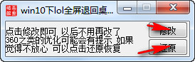 win10LOL޸