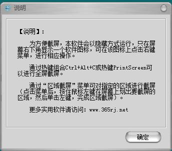 快手截屏