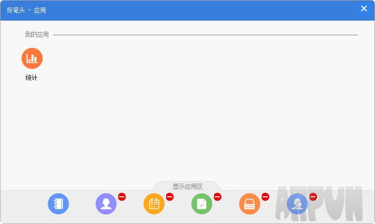 好笔头业务管家