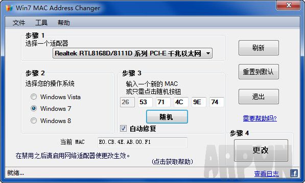 Win7 MAC Address changer(Win7 macַ޸)  ɫ