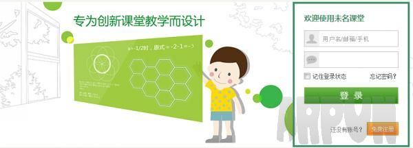 未名课堂