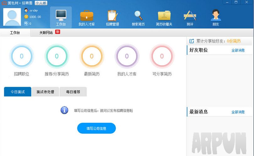 面包树招聘圈