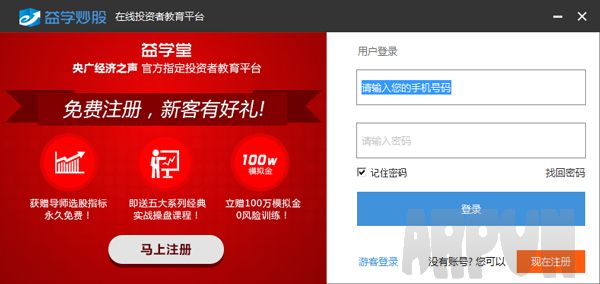 益学炒股