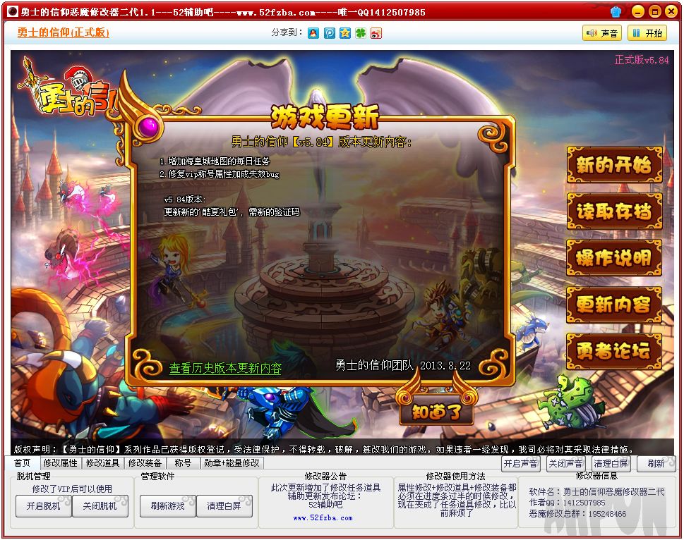 勇士的信仰恶魔修改器 绿色增强版