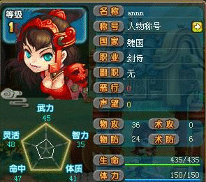 QQ三国