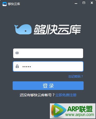 够快云库