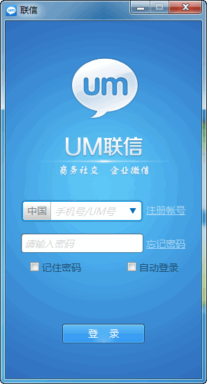 联信