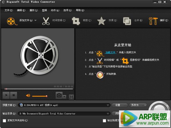 万能视频转换(Bigasoft Total Video Converter)