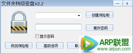 文件夹特级密盘
