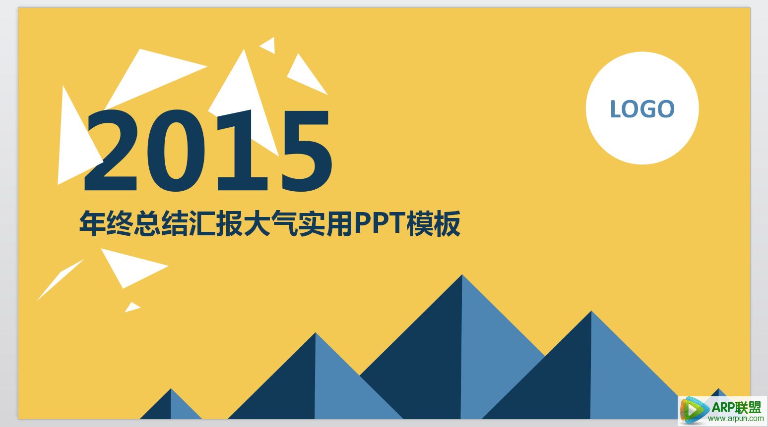2015ͼӻɫߴʵPPTģ