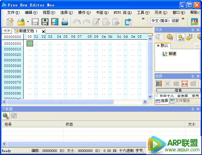 Hex༭Free Hex Editor Neo ٷİ