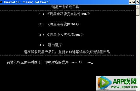 瑞星卸载工具官方下载