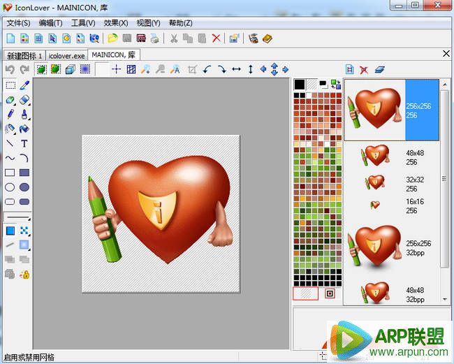 图标提取制作工具(IconLover)
