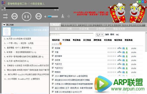 中国DJ音乐播放器