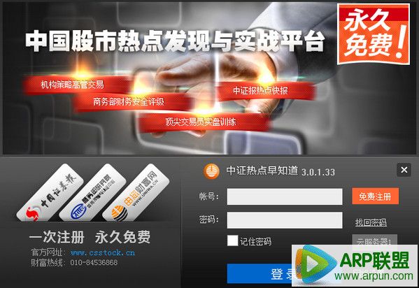 中证热点早知道