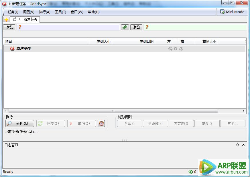 GoodSync(文件同步软件) 多国语言版