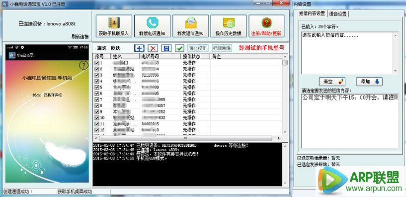 СΡ绰֪ͨ