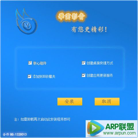 华云影音盒