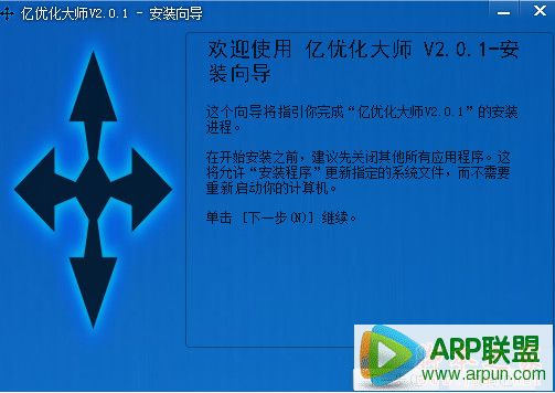 亿优化大师(专业电脑维护平台)