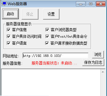 本地web服务器