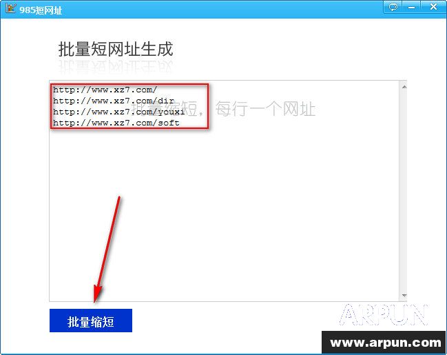 985短网址生成工具