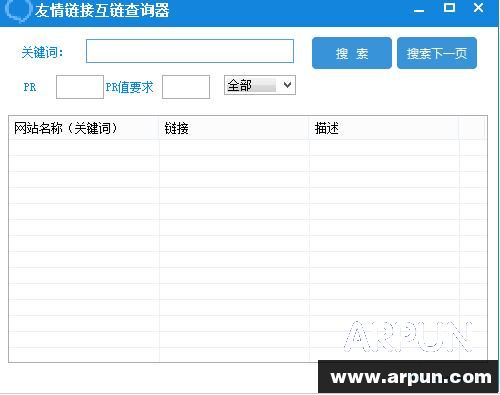 友情链接互链查询器(批量查询友情链接软件)