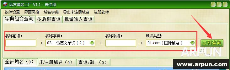远方域名工厂