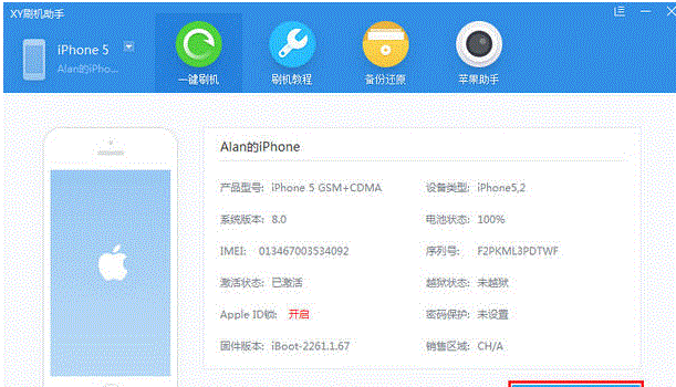 xy刷机助手