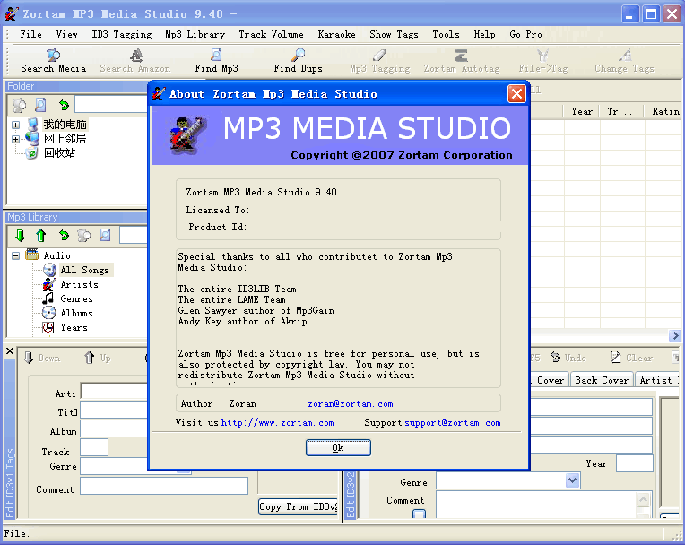 Zortam Mp3 Media Studio