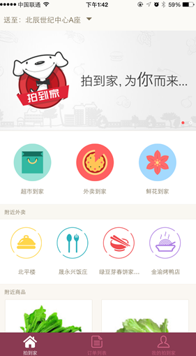 京东拍到家电脑版