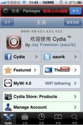 cydia安装包