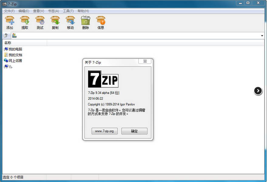 7-Zip 9.38 ľż