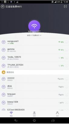 360免费wifi手机版