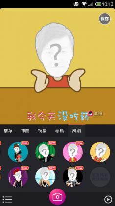 逗拍电脑版