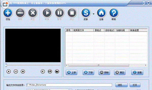 闪电MP4视频转换王