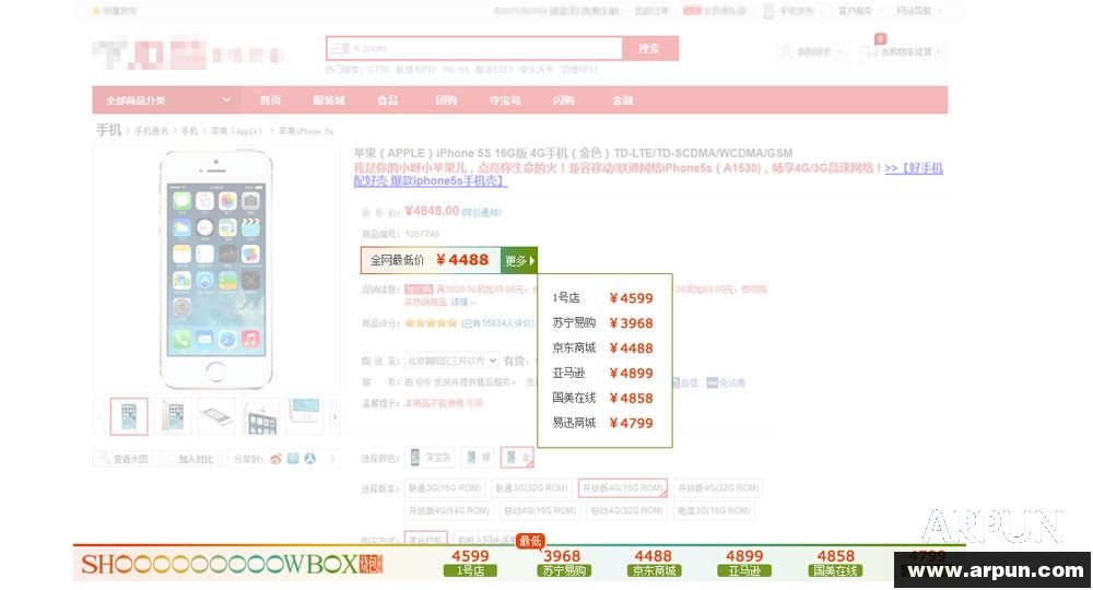 烧包比价软件