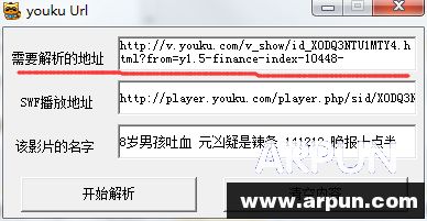 优酷单线程视频解析