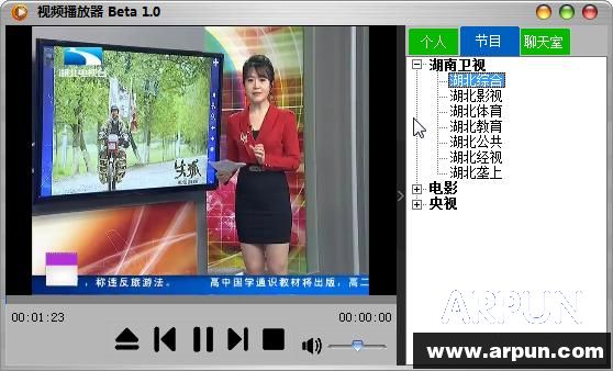 网络电视播放器