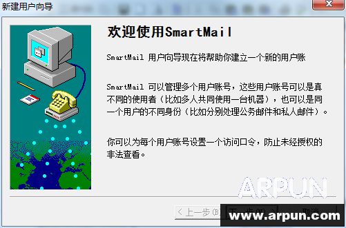 多邮箱管理软件(SmartMail)