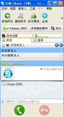 Skype绰