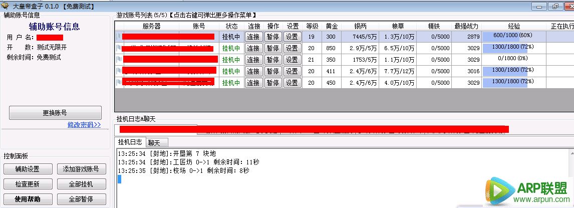 大皇帝盒子辅助