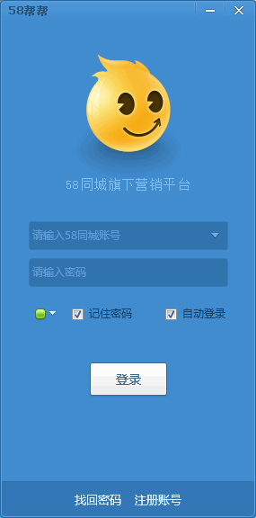 58帮帮